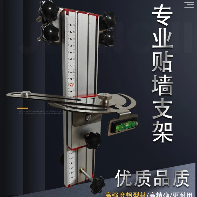 水平仪挂架支架可调节红外线上墙通用型木工吊顶瓦工贴砖靠墙支架