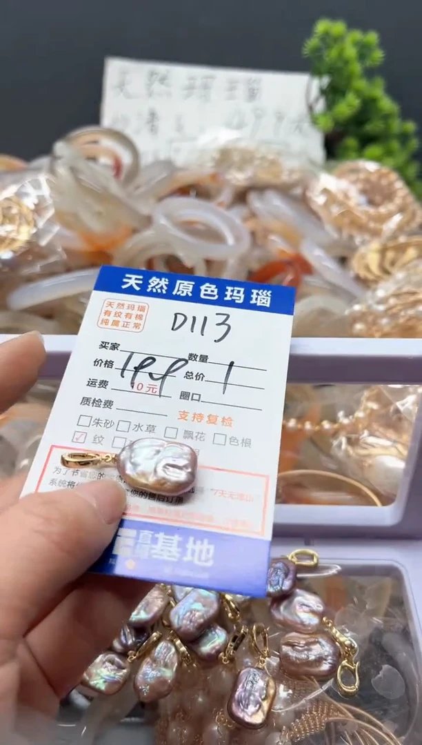 【闪购商品】玛瑙/玉髓手镯未镶嵌113