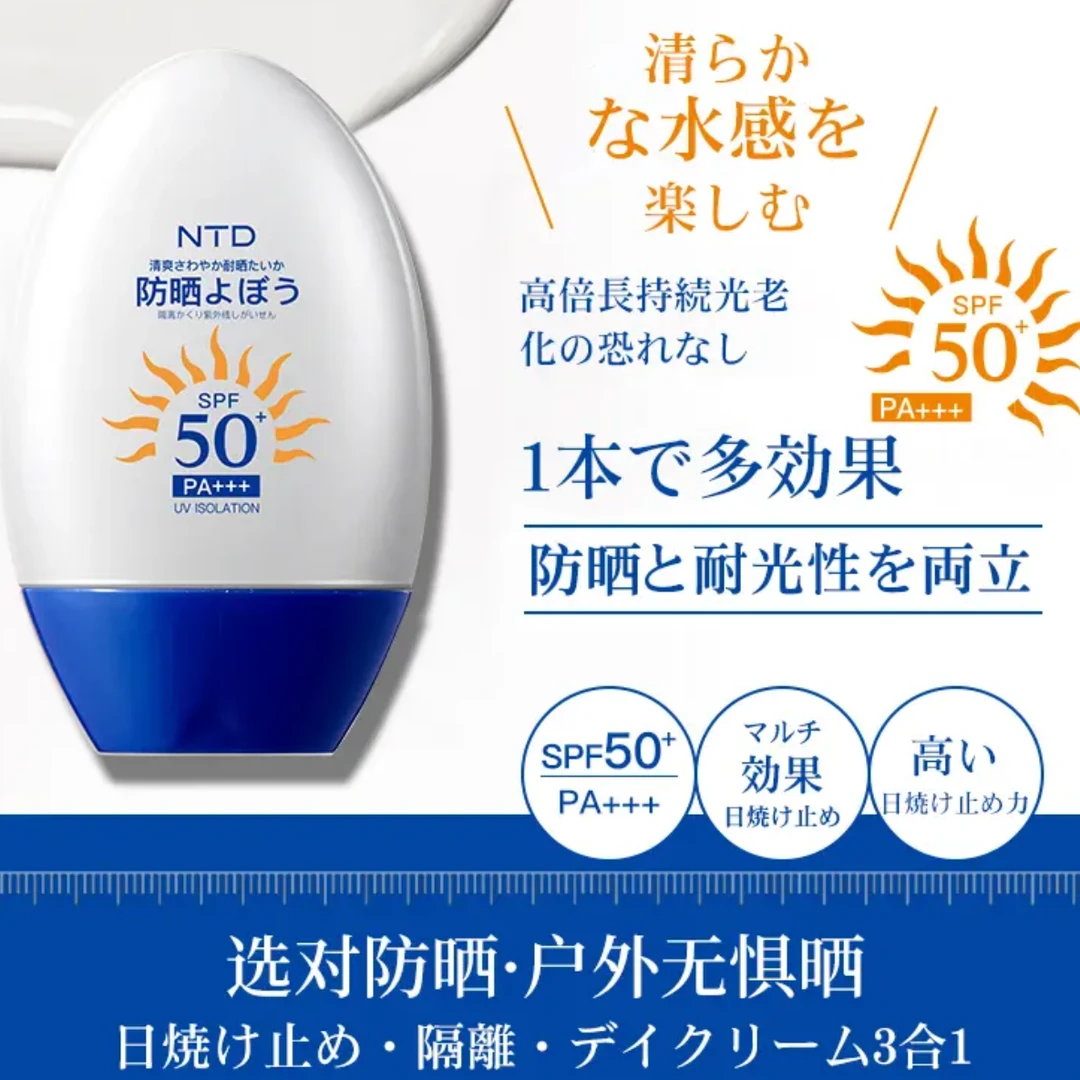 轻盈牛奶质地防晒乳户外高倍水感 50g