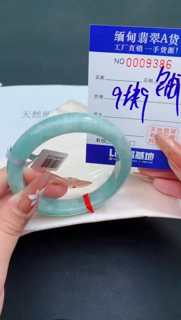 未镶嵌手镯翡翠86