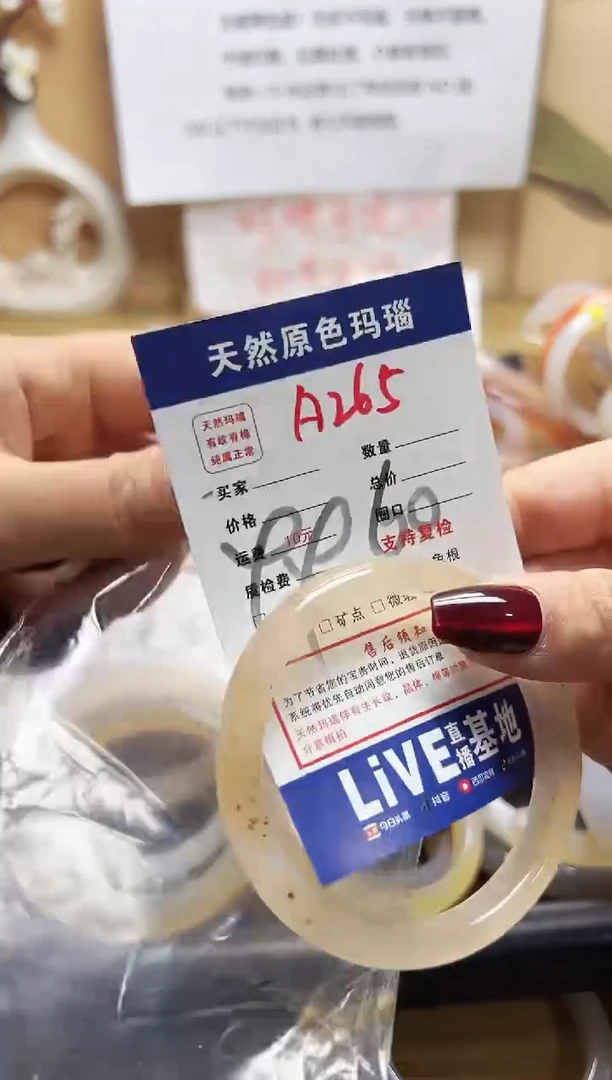 【闪购商品】玛瑙/玉髓手镯未镶嵌A265