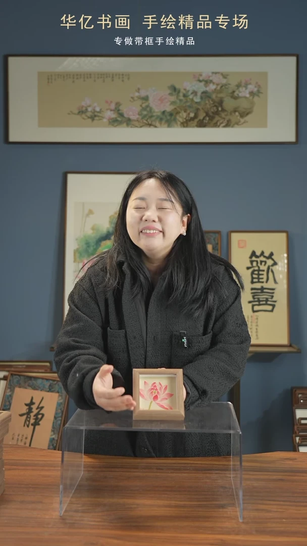 【闪购商品】书法荷花/12*12