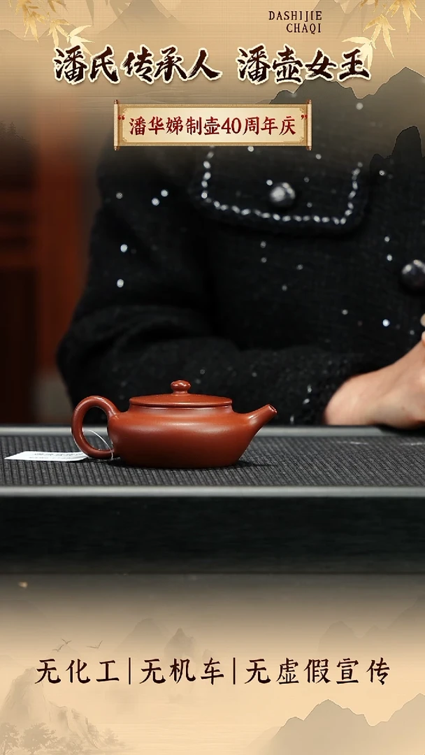 茶壶紫砂潘华娣 孟臣朱泥 扁晨