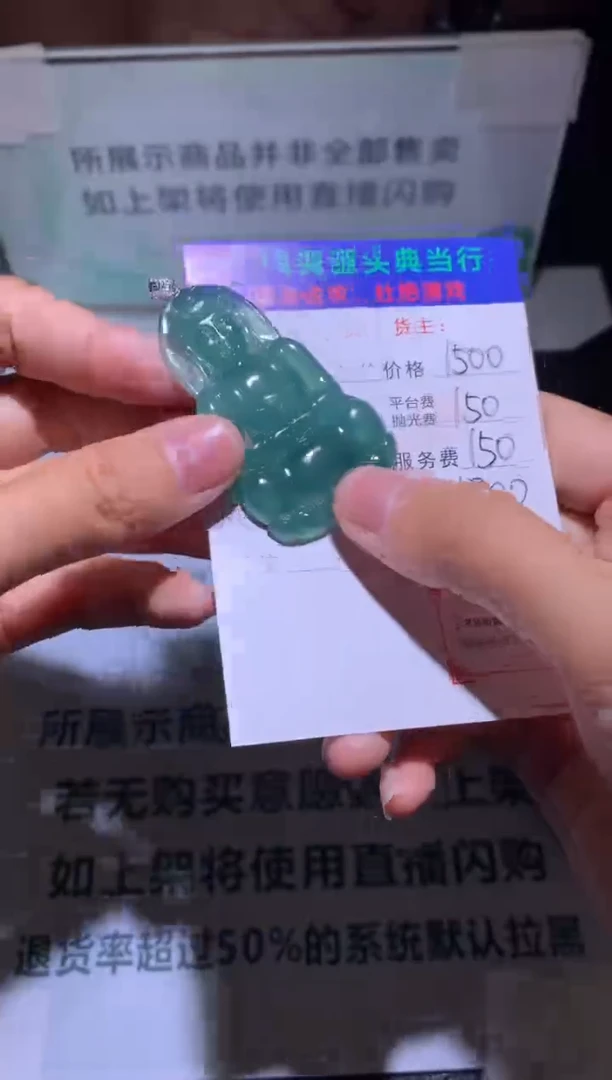 18K金镶嵌定制翡翠?****?-毛货-不退不换-多样性发货-