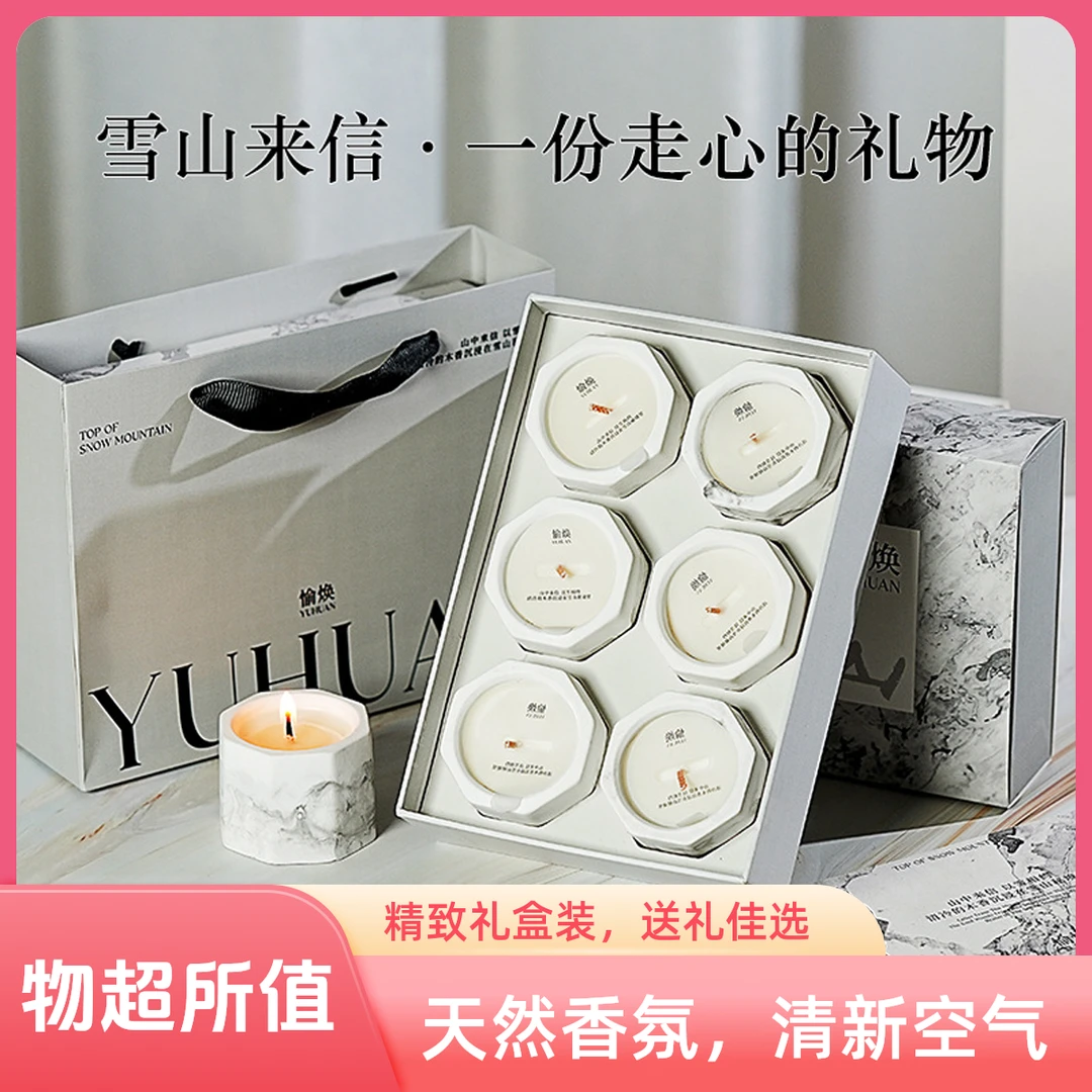 八角杯蜡烛礼盒套装卧室香氛摆件小众高级感生日生日礼物男生香薰