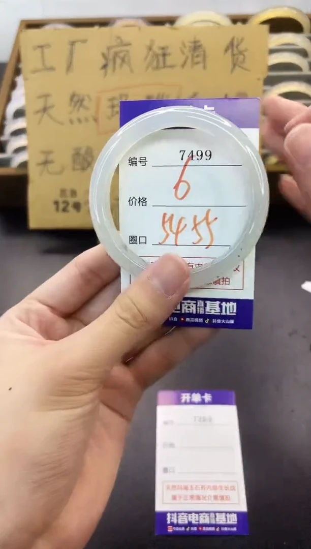 手镯玛瑙/玉髓未镶嵌7499