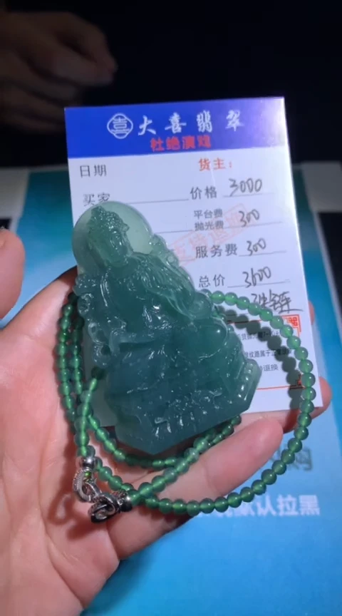 未镶嵌定制翡翠毛货-不退不换