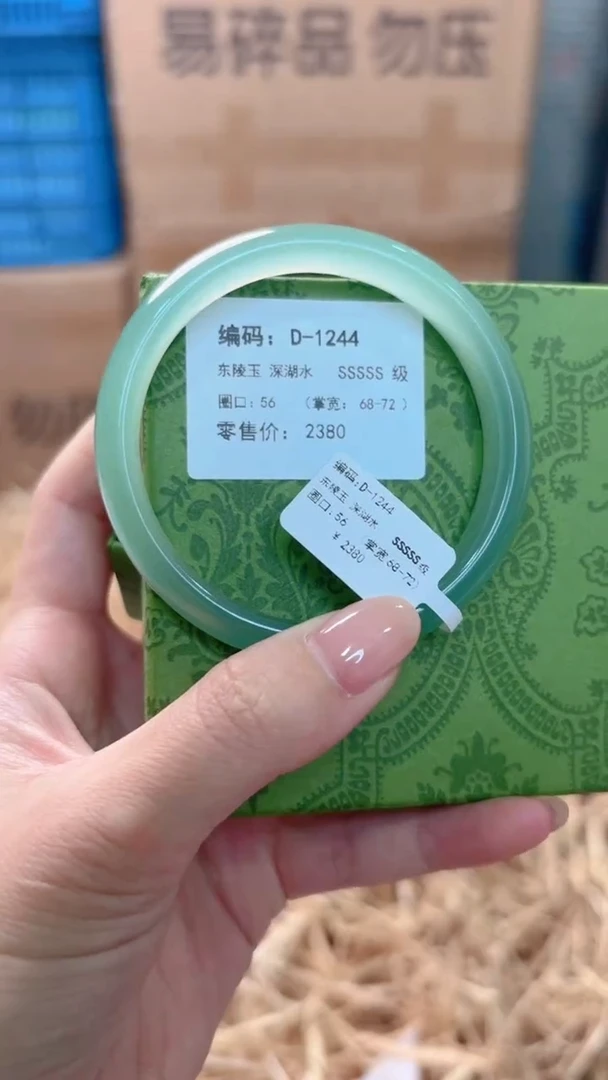 未镶嵌手镯石英质玉D-1244