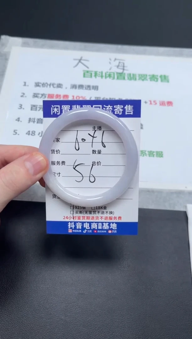 翡翠手镯未镶嵌想**堡天然缅甸翡翠A货手镯