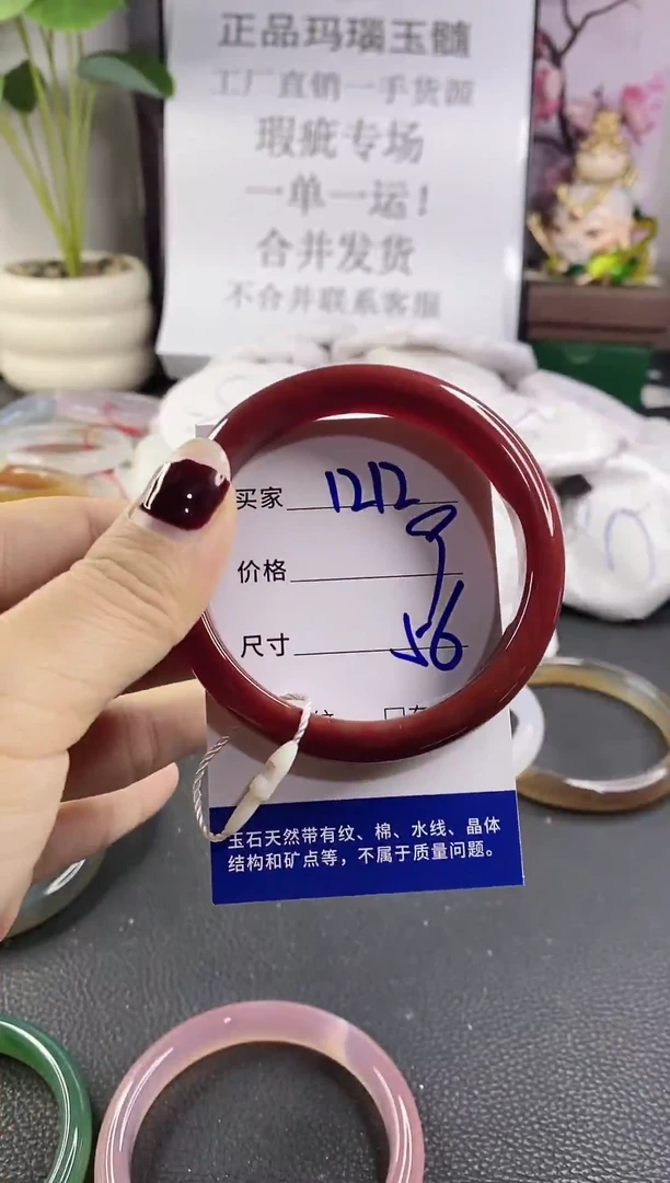 手镯玛瑙/玉髓未镶嵌1212