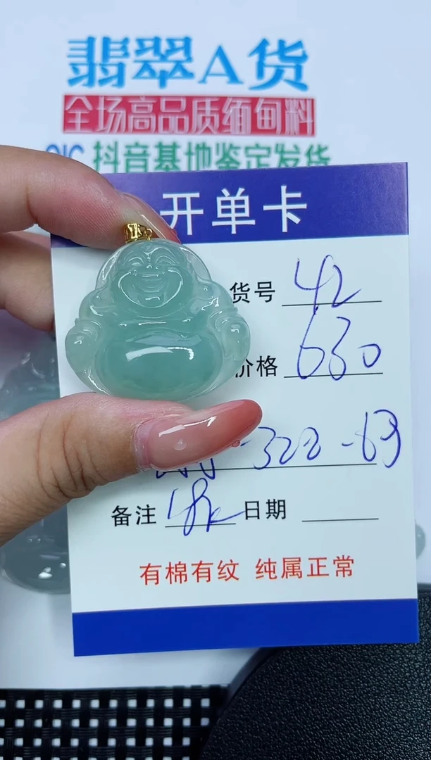 吊坠(赠链)18K金镶嵌翡翠42
