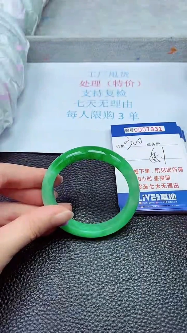 拍下以实物为准7931