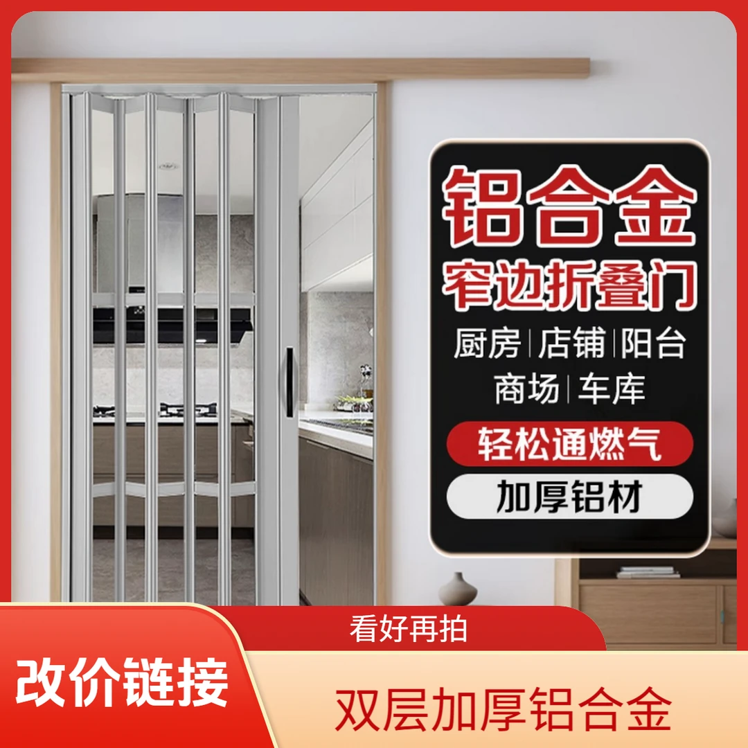 铝合金折叠推拉门燃气验收防火阻燃隔冷隔热（改价链接）