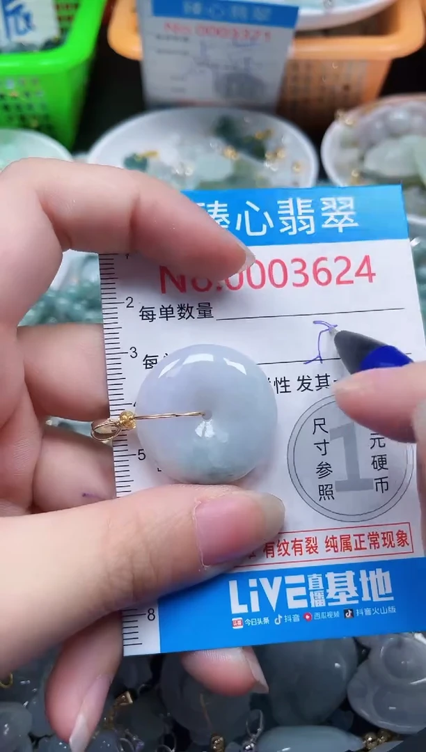 颈饰未镶嵌翡翠3625