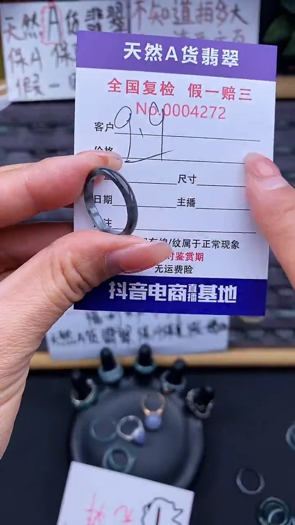 【闪购商品】翡翠戒指未镶嵌翡翠戒圈272