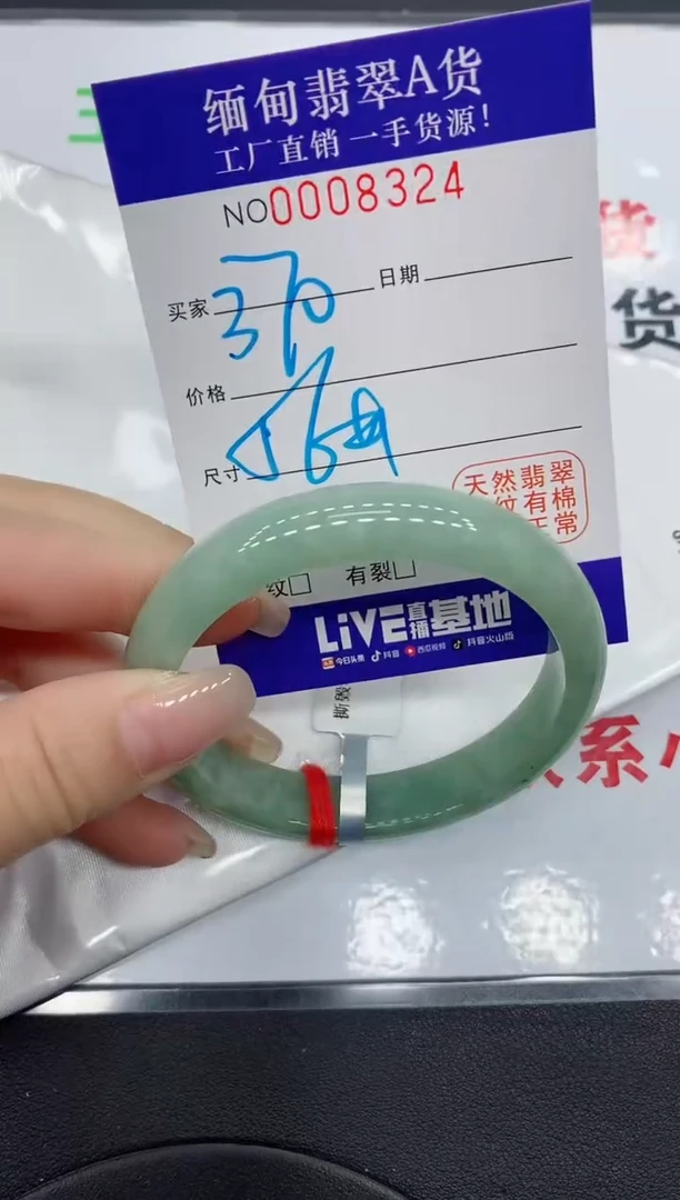 翡翠手镯未镶嵌8324缅甸翡翠手镯