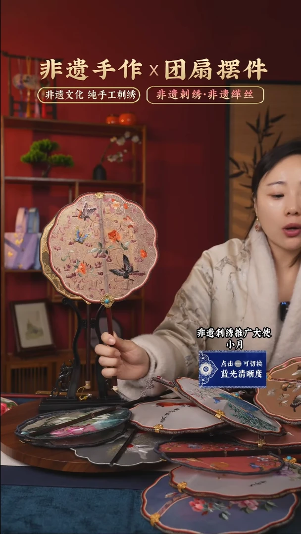 【闪购商品】刺绣非遗纯手工苏绣刺绣团扇
