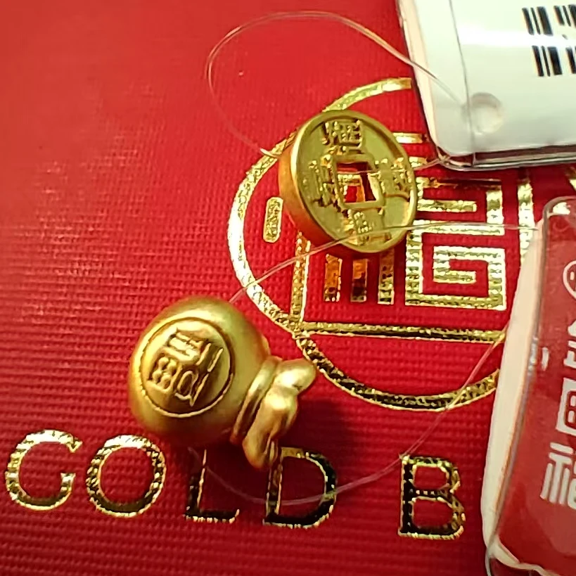 金邮送福 足金0.3g福袋+0.13g铜钱