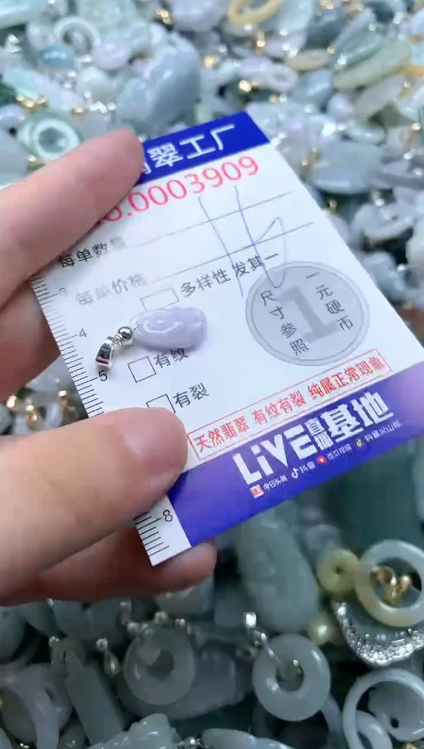 翡翠未镶嵌吊坠(不含链)3909