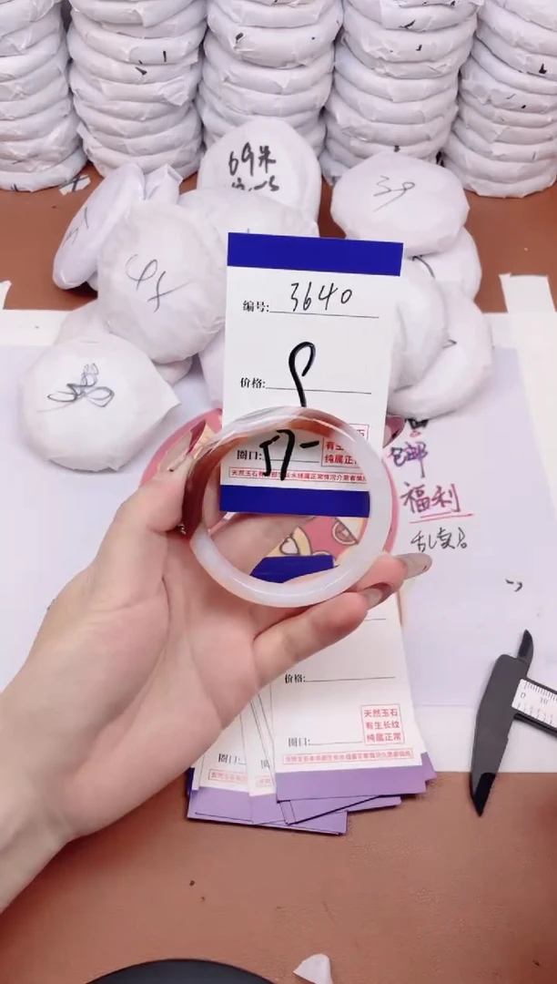 【闪购商品】玛瑙/玉髓手镯未镶嵌3640