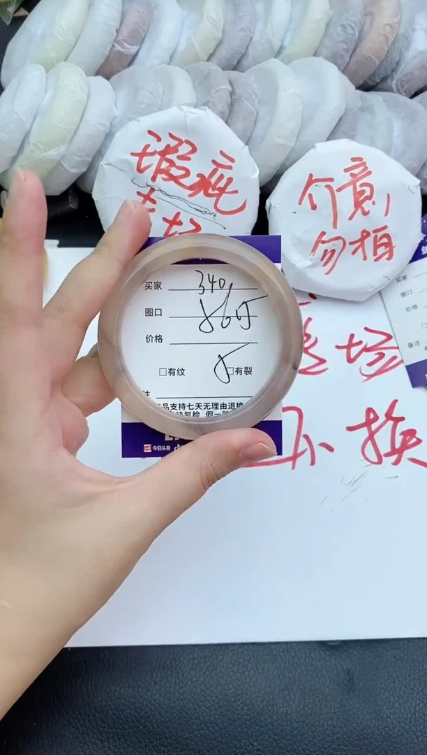 未镶嵌手镯石英质玉瑕疵340+56.5