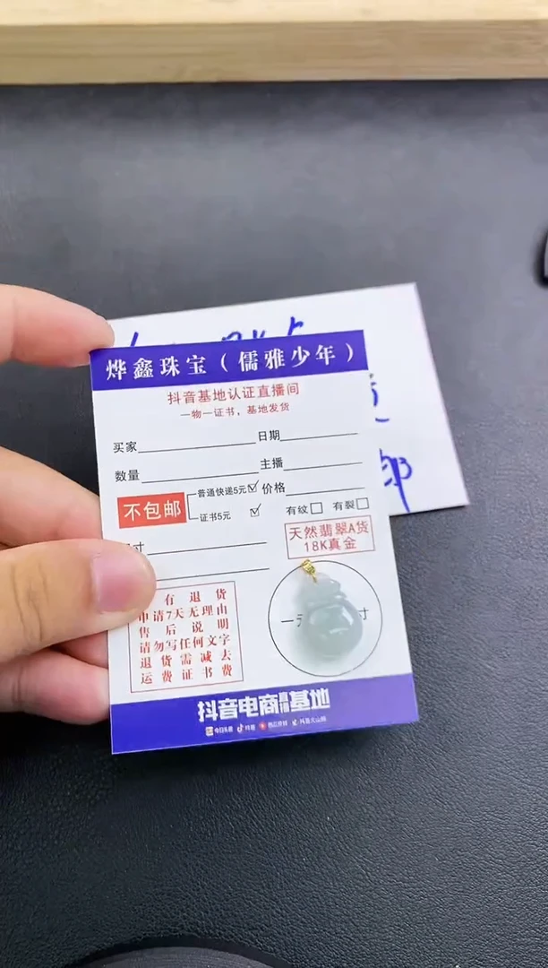 颈饰18K金镶嵌翡翠天然翡翠A货赠皮绳