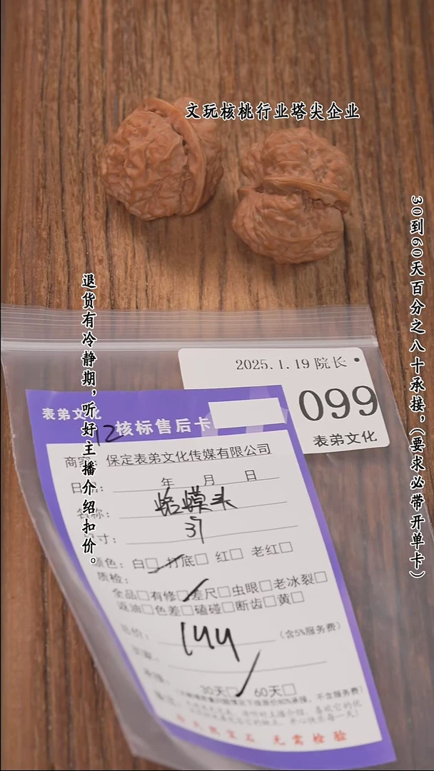 【闪购商品】文玩核桃把件099蛤蟆头