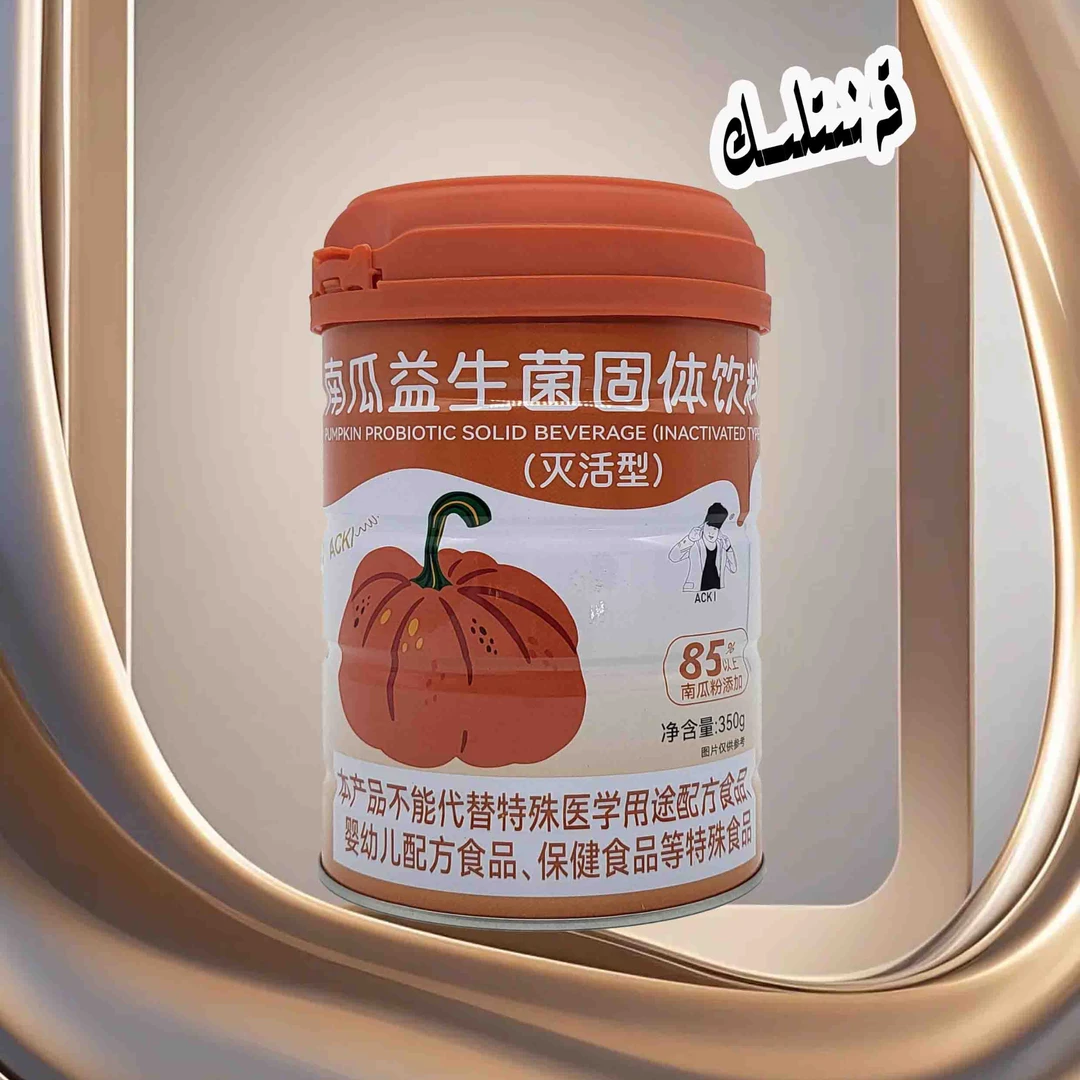南瓜固体饮料南瓜粉—85%小