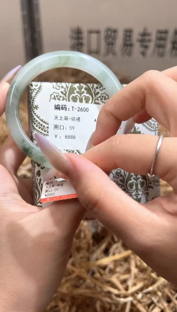 未镶嵌手镯石英质玉T2600B
