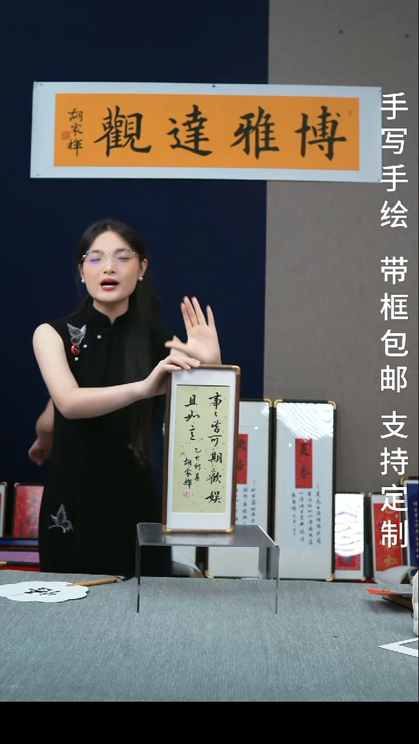 书法竖版摆台   事事皆可期   17*40
