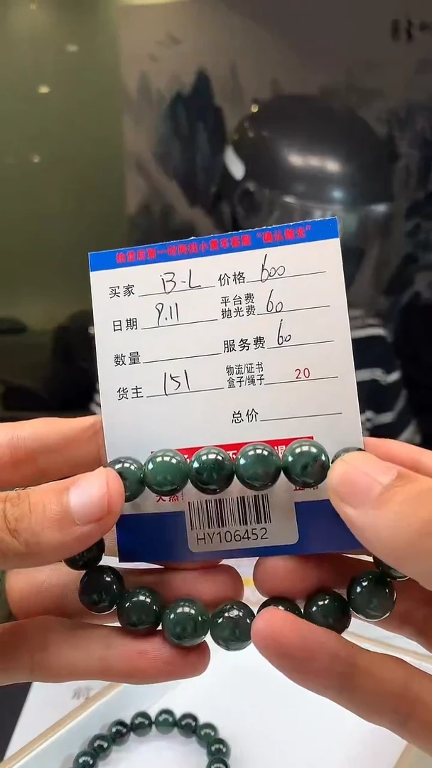 未镶嵌定制翡翠B***LHY106452