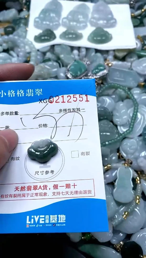 【闪购商品】翡翠颈饰未镶嵌闪购商品0212551