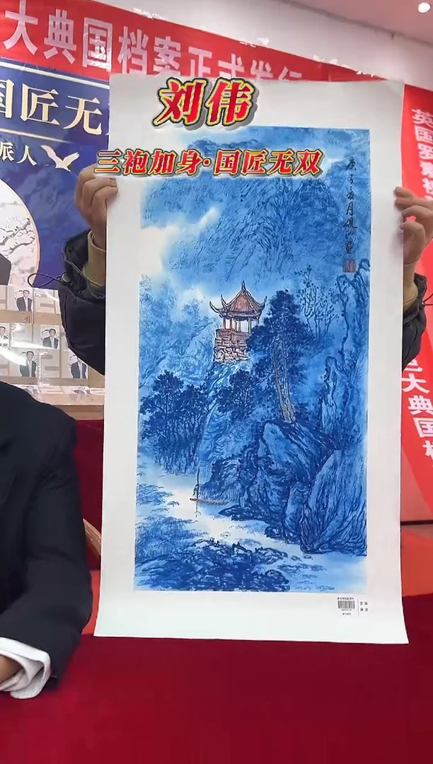 国画刘伟老师2平尺山水国画作品