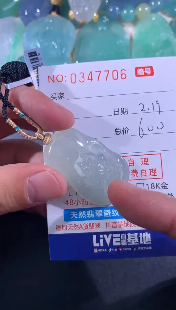 【闪购商品】翡翠颈饰未镶嵌天然A货翡翠