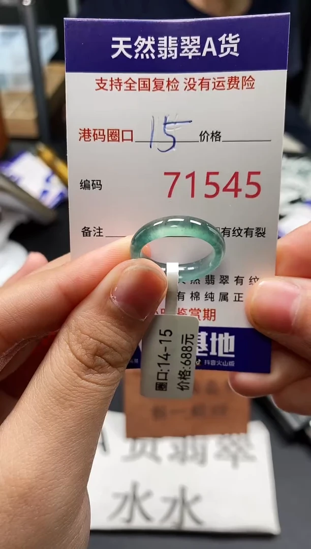 未镶嵌戒指翡翠天然A货翡翠1545