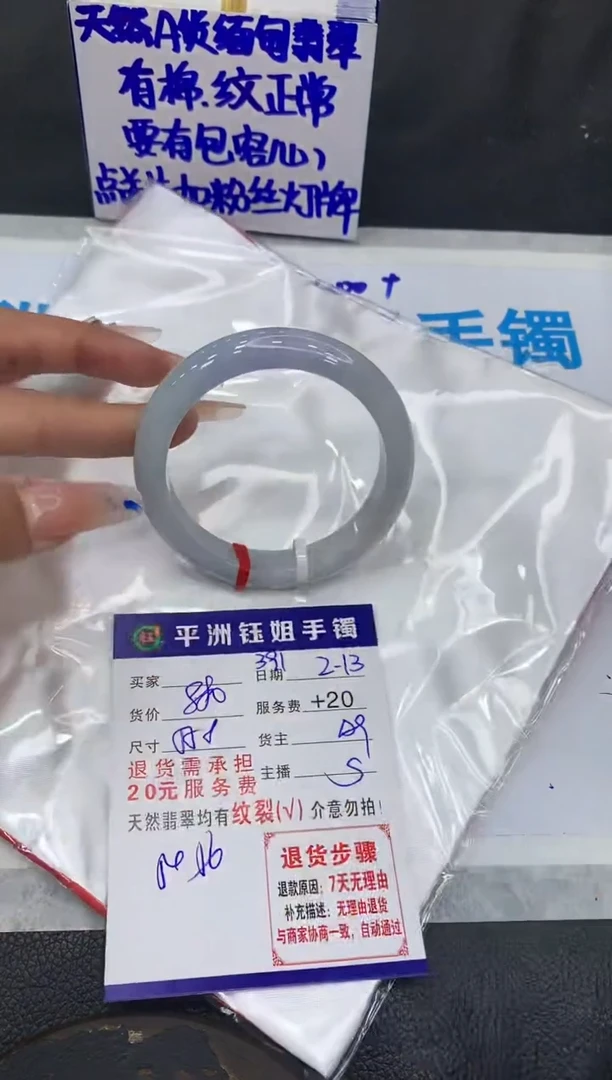 【闪购商品】翡翠手镯未镶嵌1111111111111