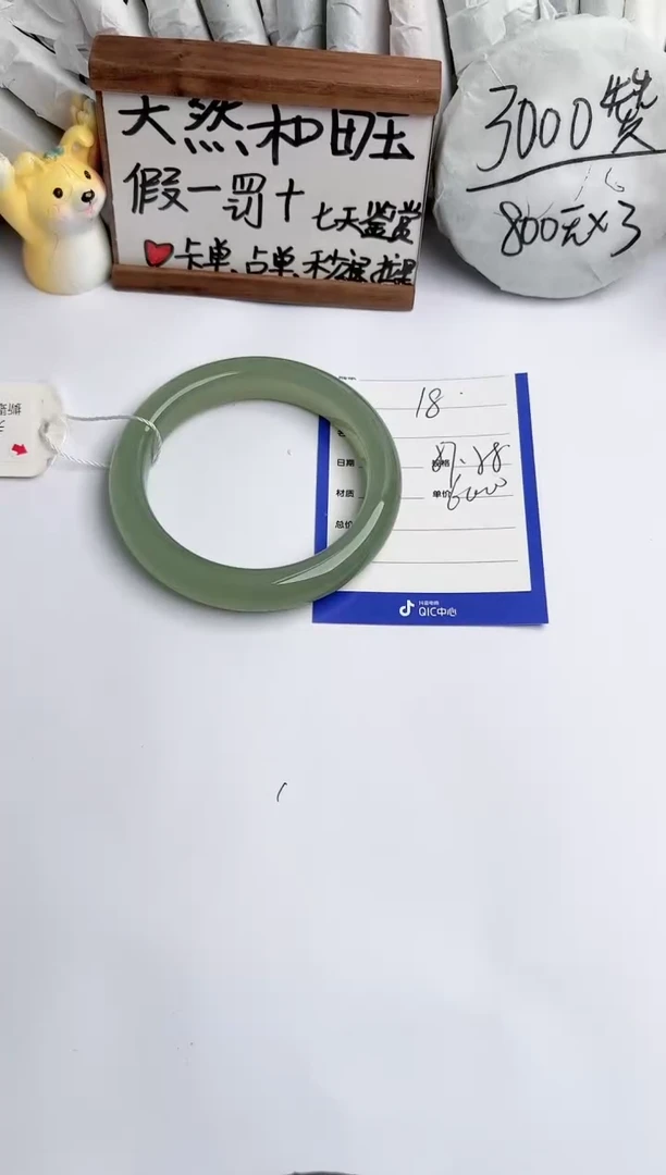 【闪购商品】和田玉手镯未镶嵌玉轩阁18