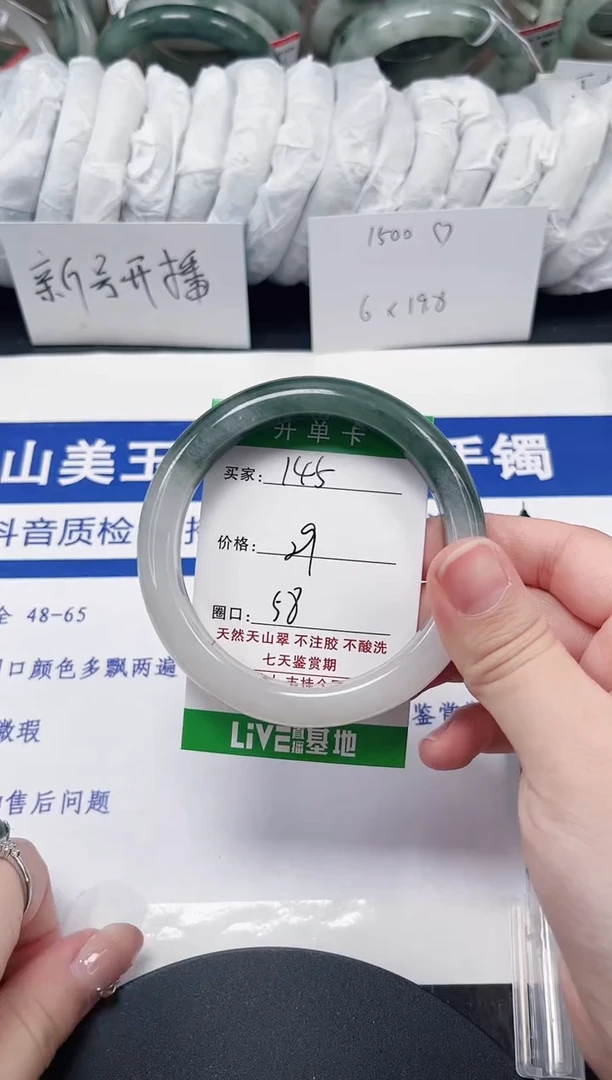 未镶嵌手镯石英质玉145-57/58