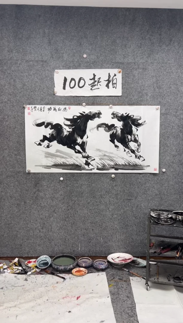 国画马到成功 带收藏证书