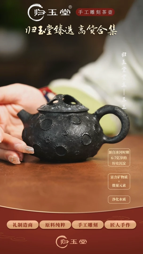 【闪购商品】中式冰碛岩整石雕刻柯荣盛黑豹透光月球壶