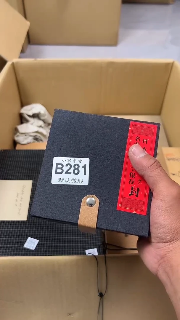 伍**壹小宋破旧回流瓷器B281