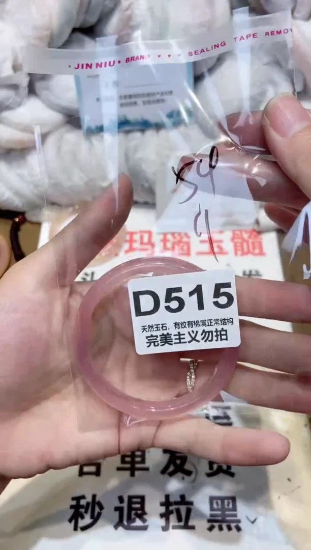 手镯玛瑙/玉髓未镶嵌54