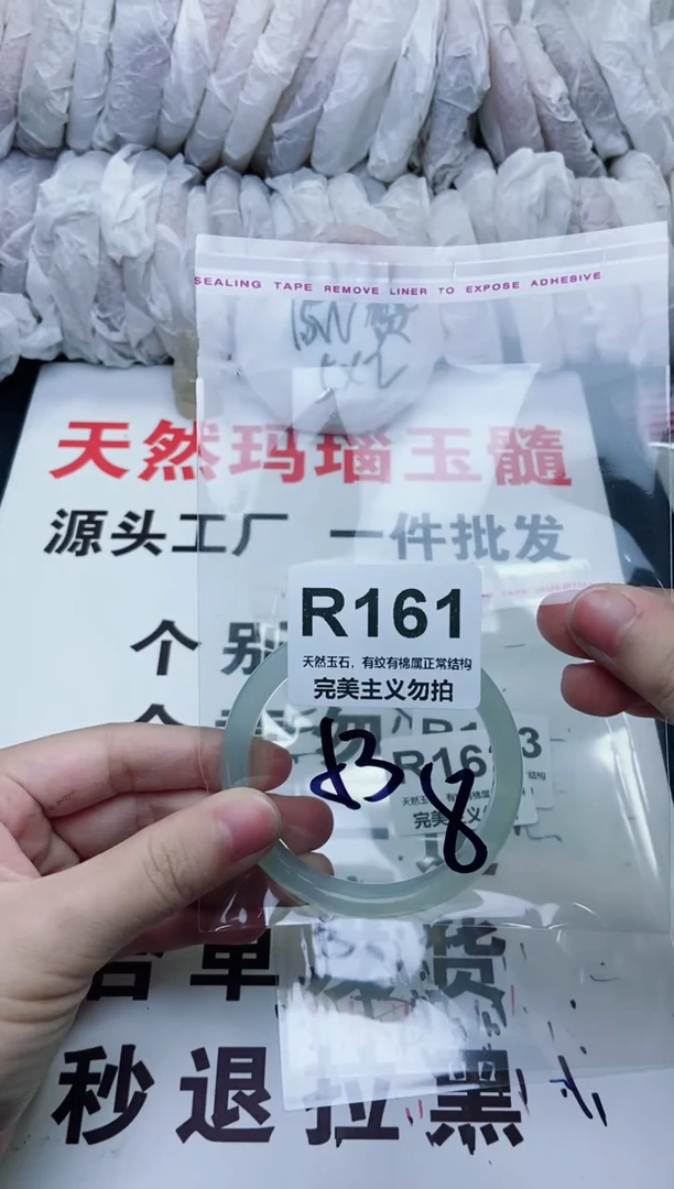 手镯玛瑙/玉髓未镶嵌53