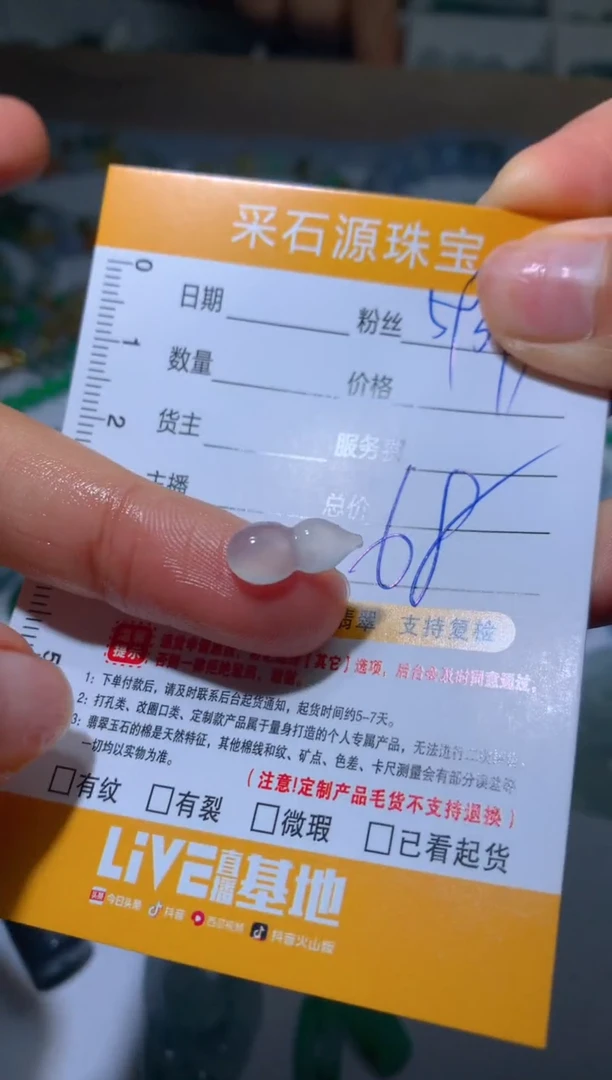 【闪购商品】定制翡翠未镶嵌毛货