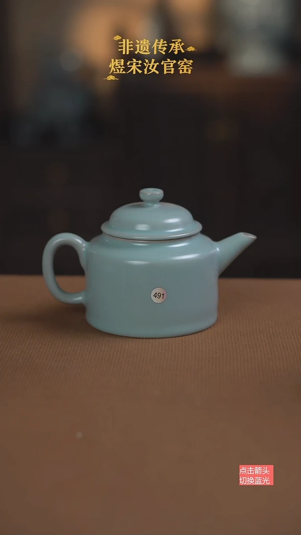 德钟壶491号二级