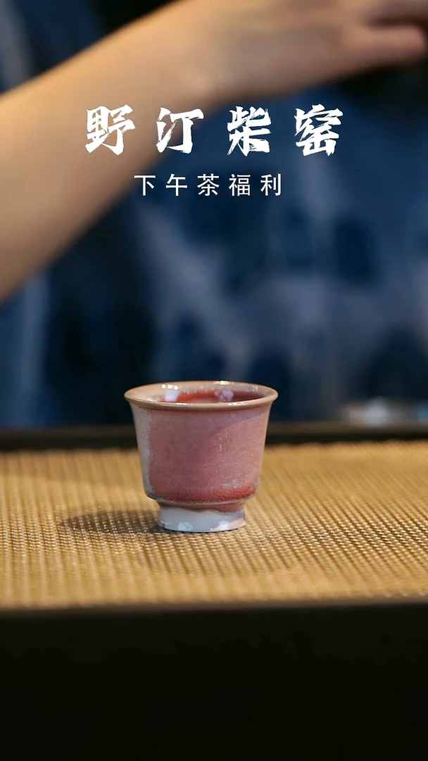 野汀柴窑手工手作@@YT144