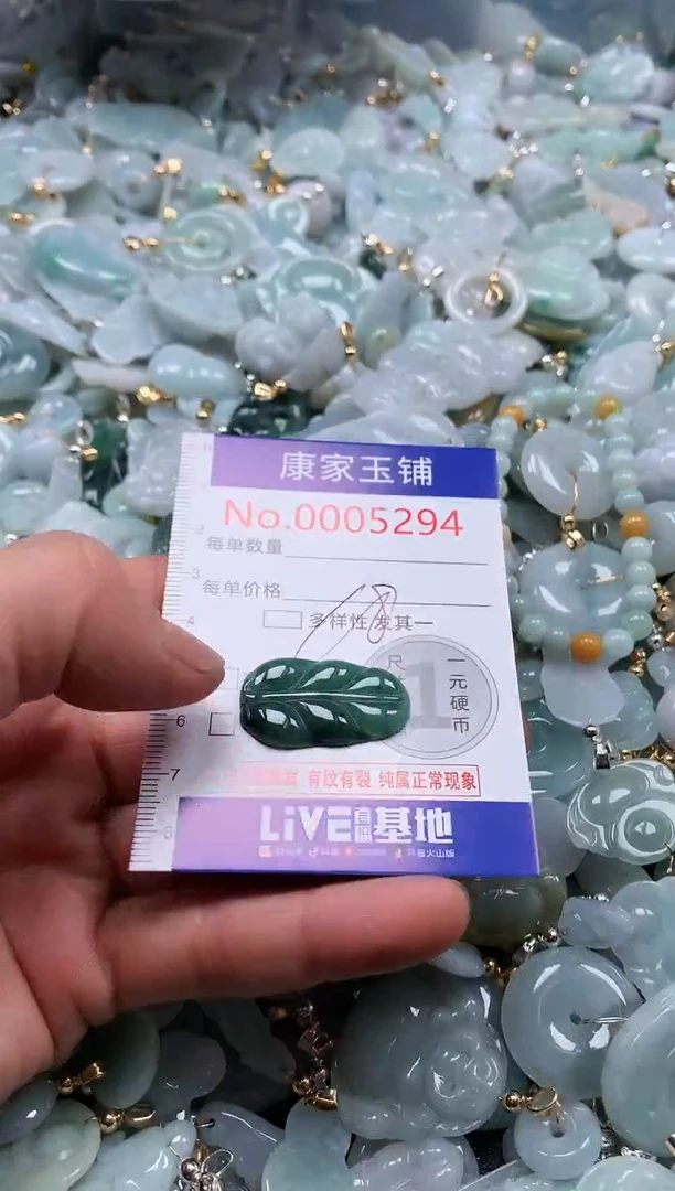 翡翠未镶嵌吊坠(不含链)5294
