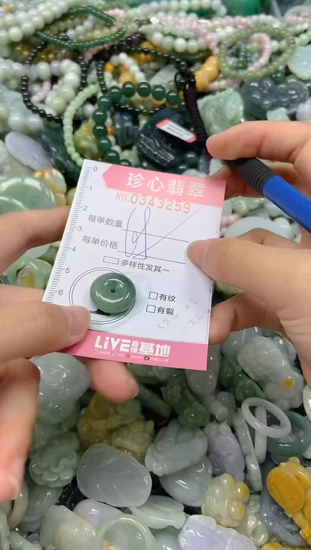 颈饰未镶嵌翡翠闪购0343259