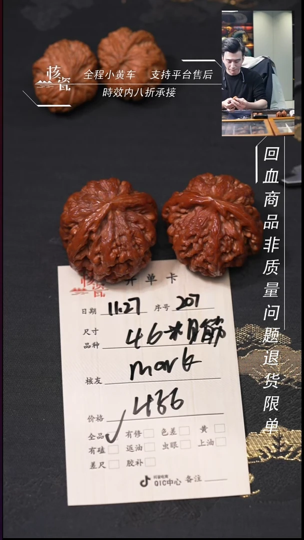 把件文玩核桃m**k46粗筋207