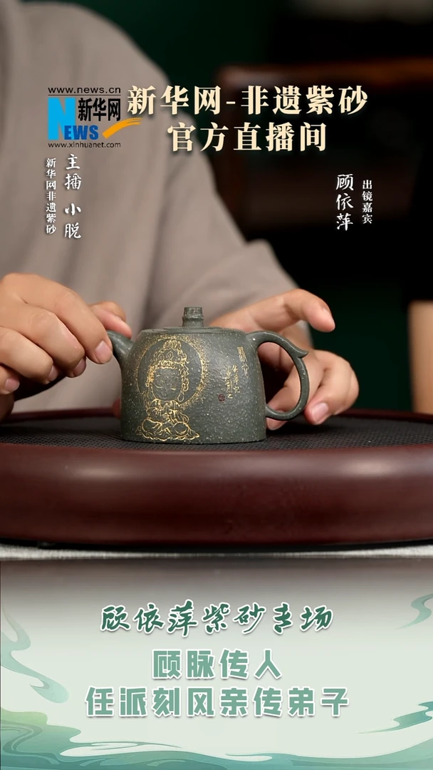 茶壶紫砂GYP52顾依萍井栏雪花绿240cc